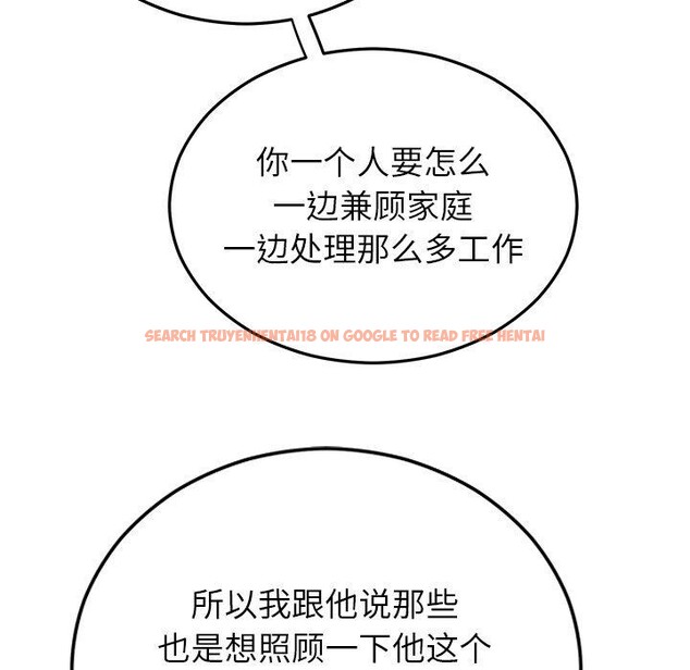 查看漫画婚姻束縛 - 第34話 - tymanga.com中的3386348图片