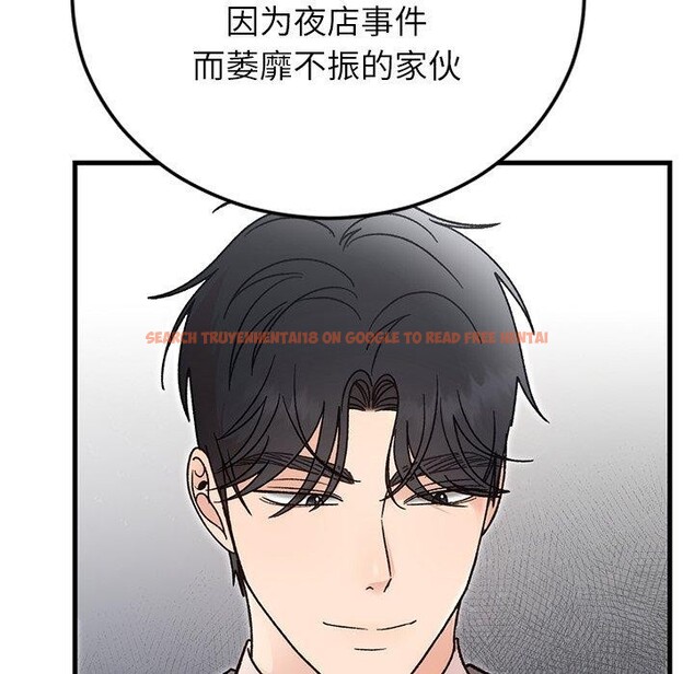 查看漫画婚姻束縛 - 第34話 - tymanga.com中的3386349图片