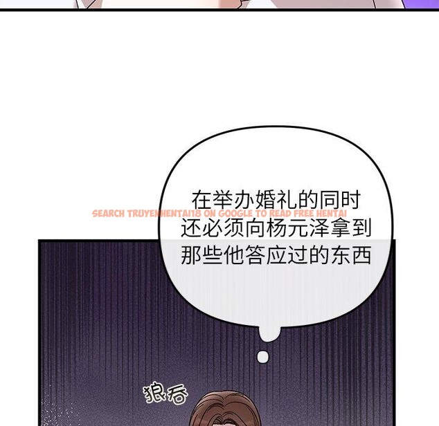 查看漫画婚姻束縛 - 第35話 - tymanga.com中的3414548图片