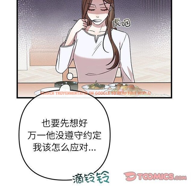 查看漫画婚姻束縛 - 第35話 - tymanga.com中的3414549图片