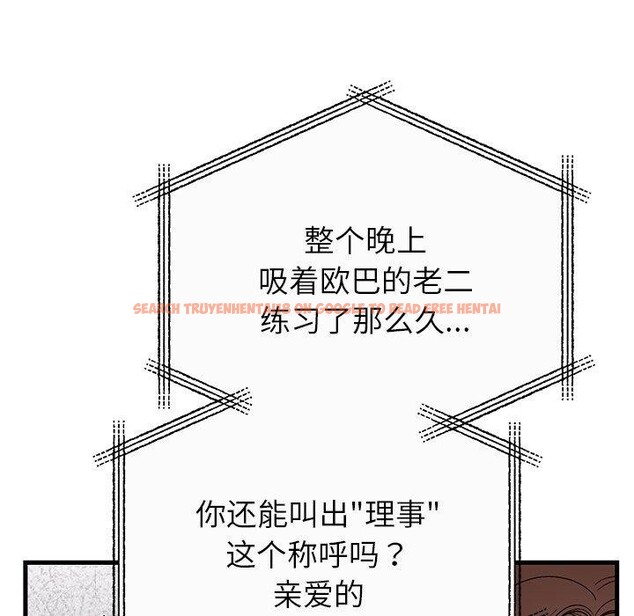 查看漫画婚姻束縛 - 第35話 - tymanga.com中的3414573图片