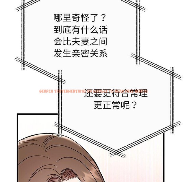 查看漫画婚姻束縛 - 第35話 - tymanga.com中的3414580图片