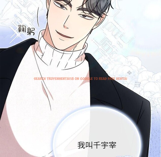 查看漫画婚姻束縛 - 第35話 - tymanga.com中的3414656图片