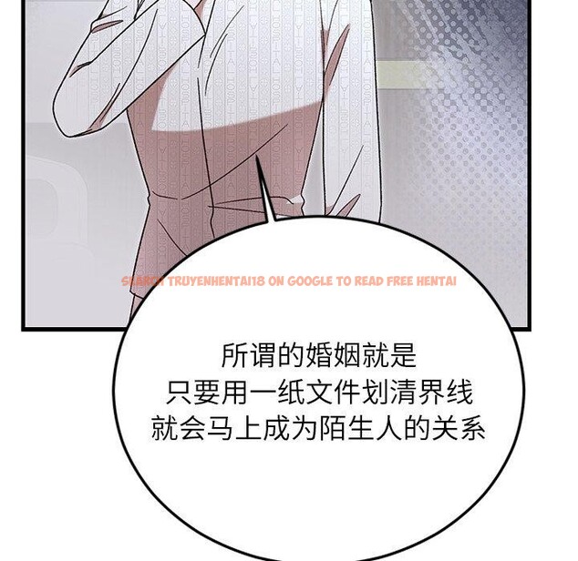 查看漫画婚姻束縛 - 第35話 - tymanga.com中的3414665图片