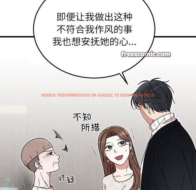 查看漫画婚姻束縛 - 第35話 - tymanga.com中的3414673图片