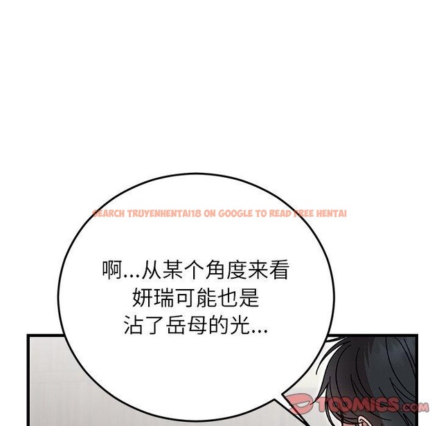 查看漫画婚姻束縛 - 第35話 - tymanga.com中的3414675图片