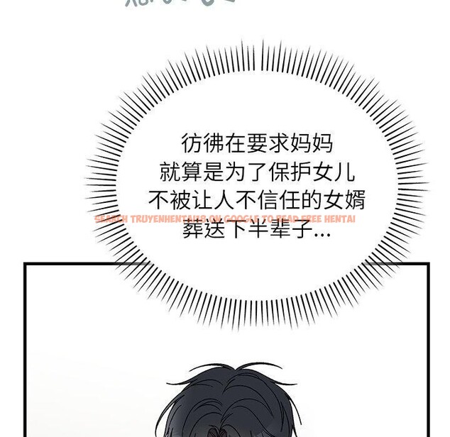 查看漫画婚姻束縛 - 第36話 - tymanga.com中的3435442图片