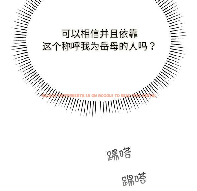 查看漫画婚姻束縛 - 第36話 - tymanga.com中的3435452图片