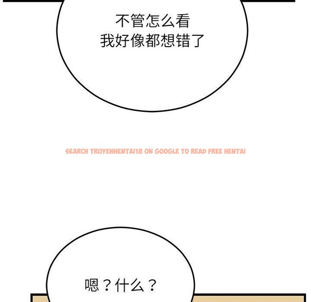 查看漫画婚姻束縛 - 第36話 - tymanga.com中的3435459图片