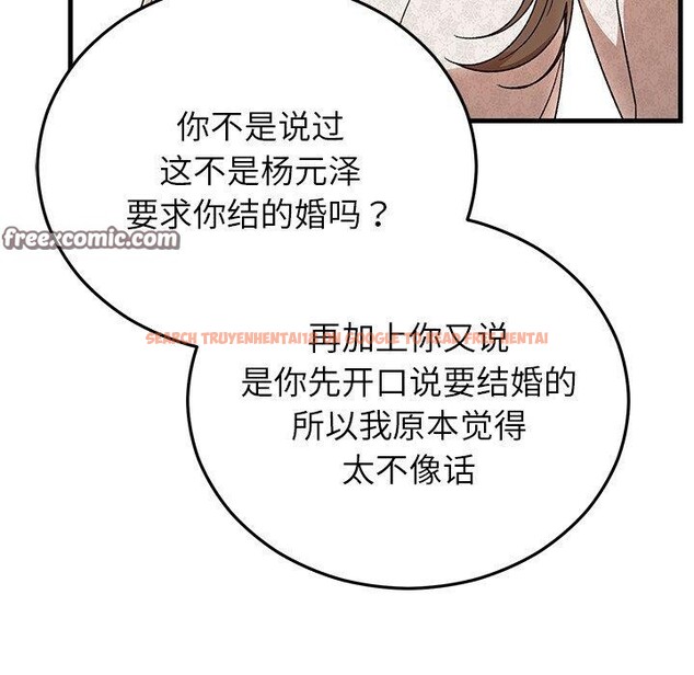 查看漫画婚姻束縛 - 第36話 - tymanga.com中的3435461图片