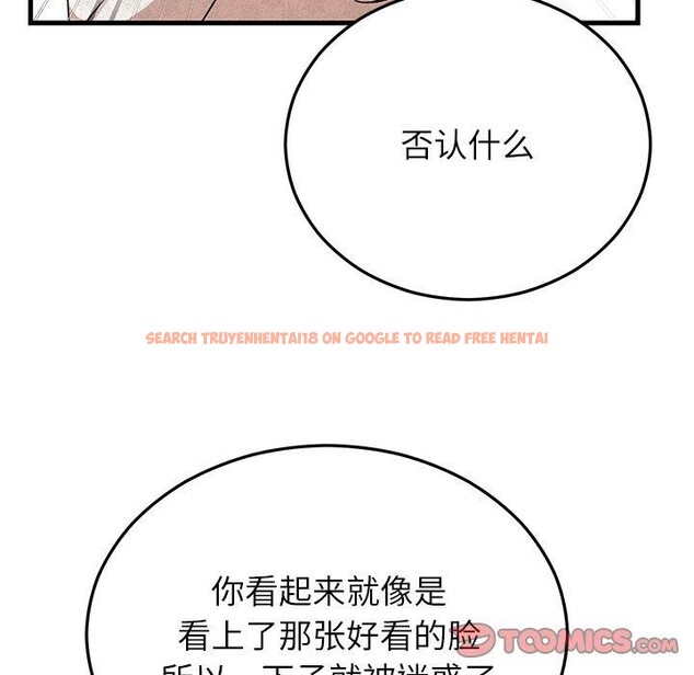 查看漫画婚姻束縛 - 第36話 - tymanga.com中的3435467图片