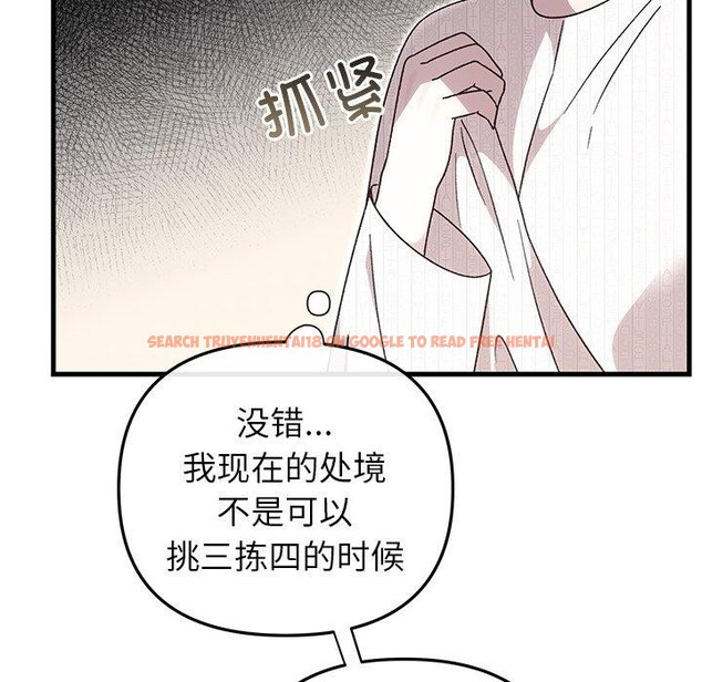 查看漫画婚姻束縛 - 第36話 - tymanga.com中的3435482图片