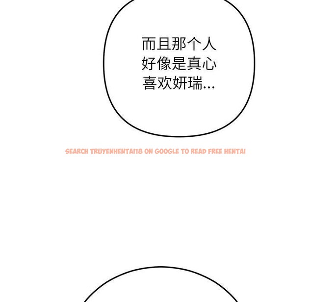 查看漫画婚姻束縛 - 第36話 - tymanga.com中的3435483图片