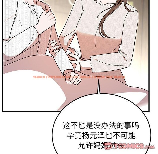 查看漫画婚姻束縛 - 第36話 - tymanga.com中的3435485图片