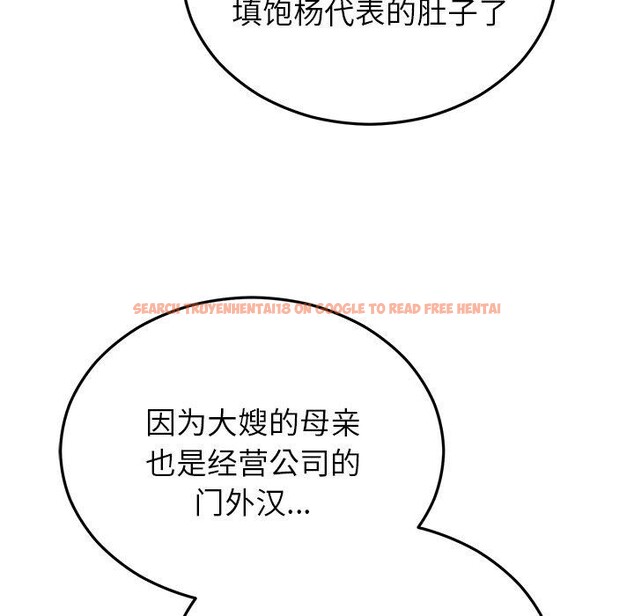 查看漫画婚姻束縛 - 第36話 - tymanga.com中的3435500图片