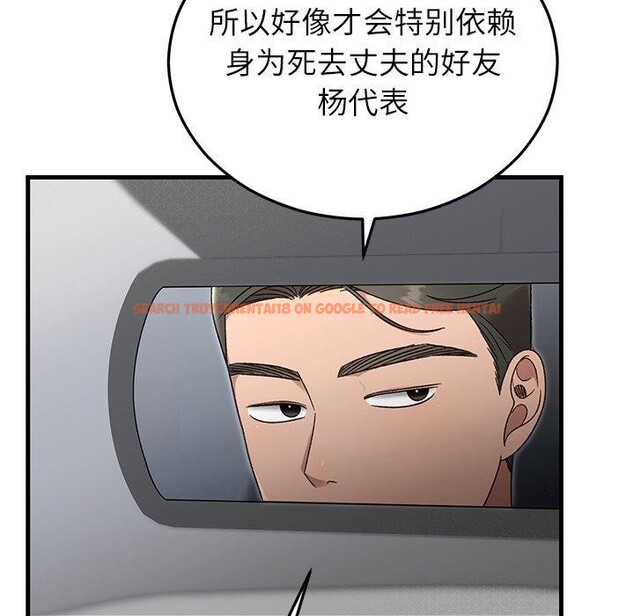 查看漫画婚姻束縛 - 第36話 - tymanga.com中的3435501图片