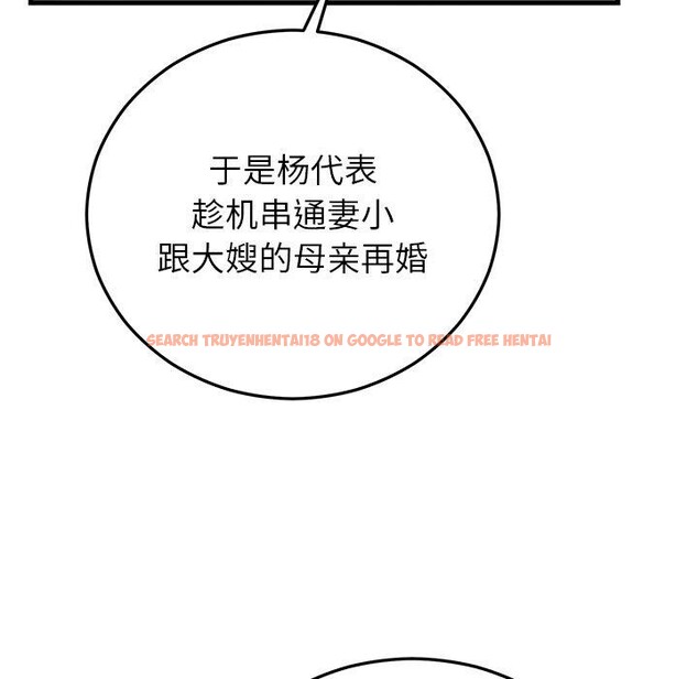 查看漫画婚姻束縛 - 第36話 - tymanga.com中的3435502图片