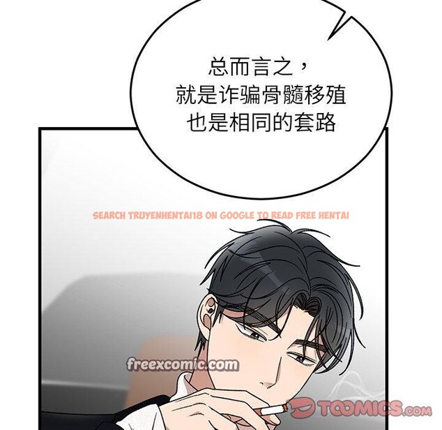查看漫画婚姻束縛 - 第36話 - tymanga.com中的3435503图片