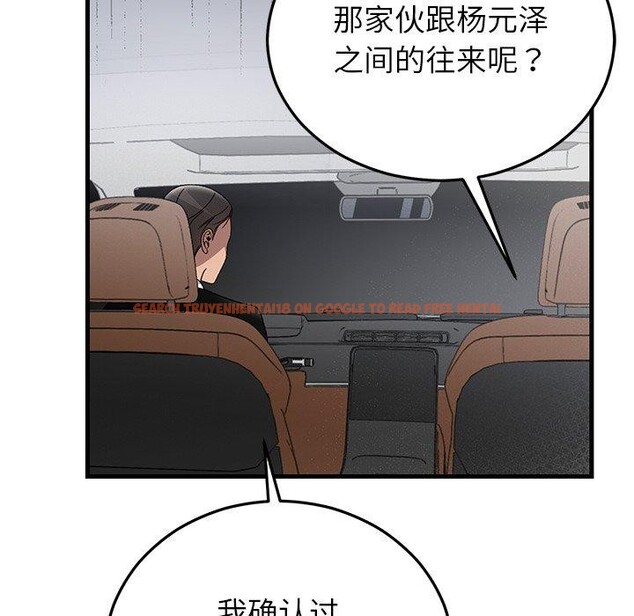 查看漫画婚姻束縛 - 第36話 - tymanga.com中的3435518图片