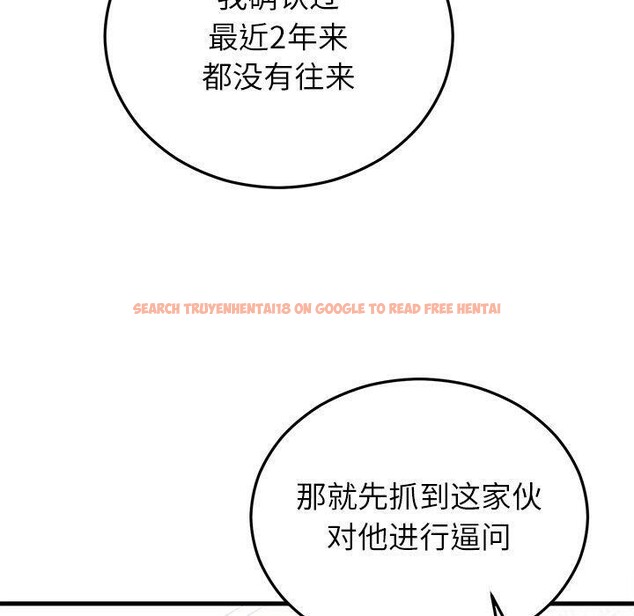 查看漫画婚姻束縛 - 第36話 - tymanga.com中的3435519图片