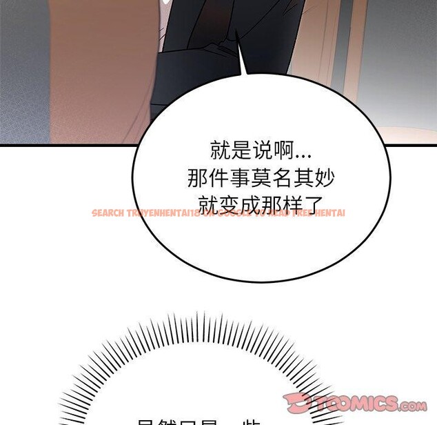 查看漫画婚姻束縛 - 第36話 - tymanga.com中的3435530图片