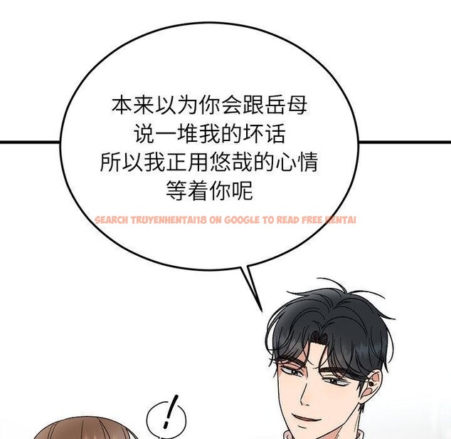 查看漫画婚姻束縛 - 第36話 - tymanga.com中的3435541图片