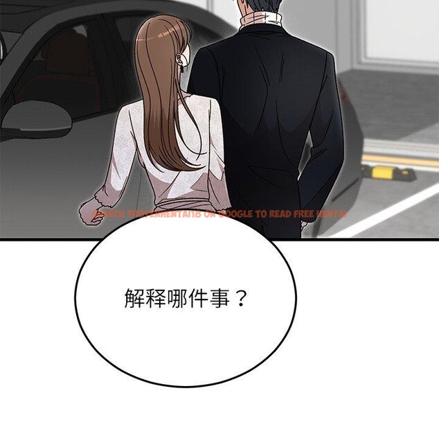 查看漫画婚姻束縛 - 第36話 - tymanga.com中的3435572图片