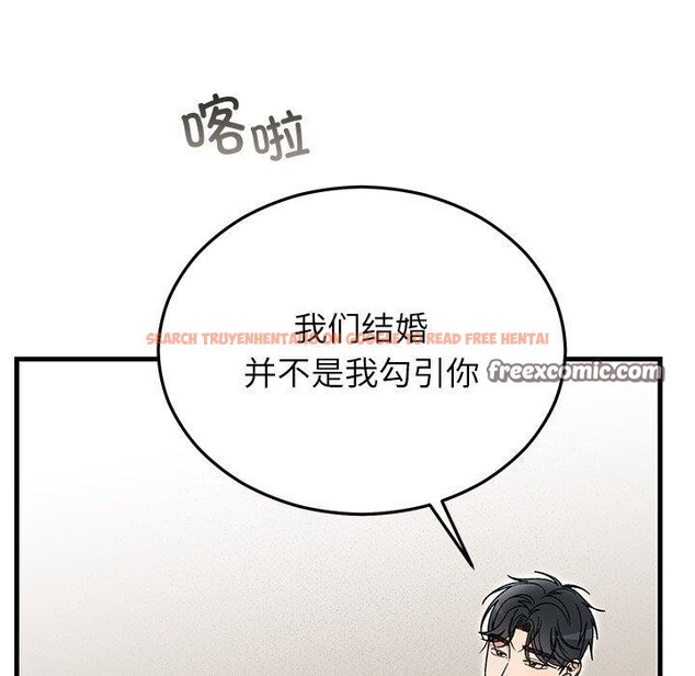 查看漫画婚姻束縛 - 第36話 - tymanga.com中的3435573图片