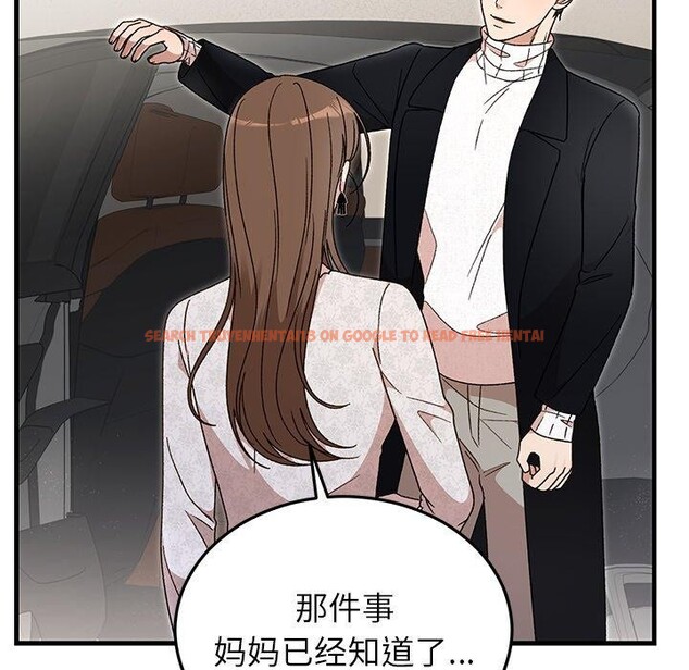 查看漫画婚姻束縛 - 第36話 - tymanga.com中的3435574图片
