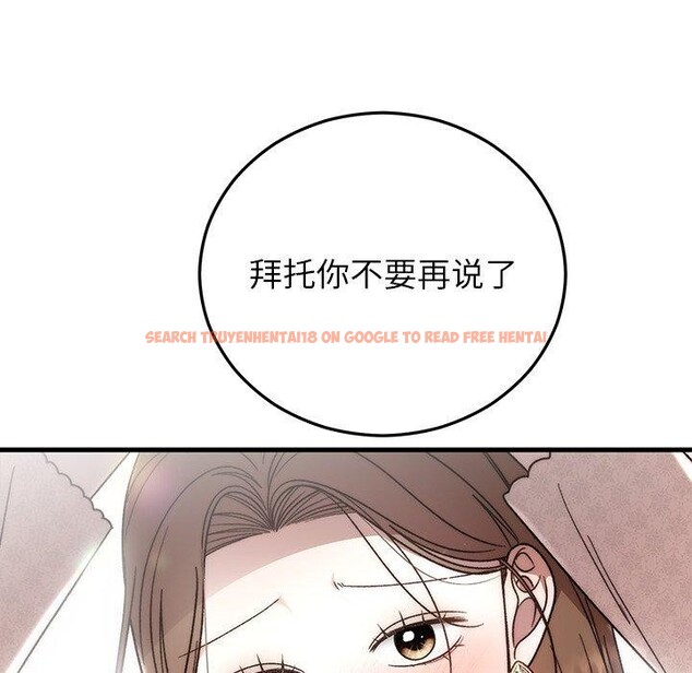 查看漫画婚姻束縛 - 第36話 - tymanga.com中的3435580图片