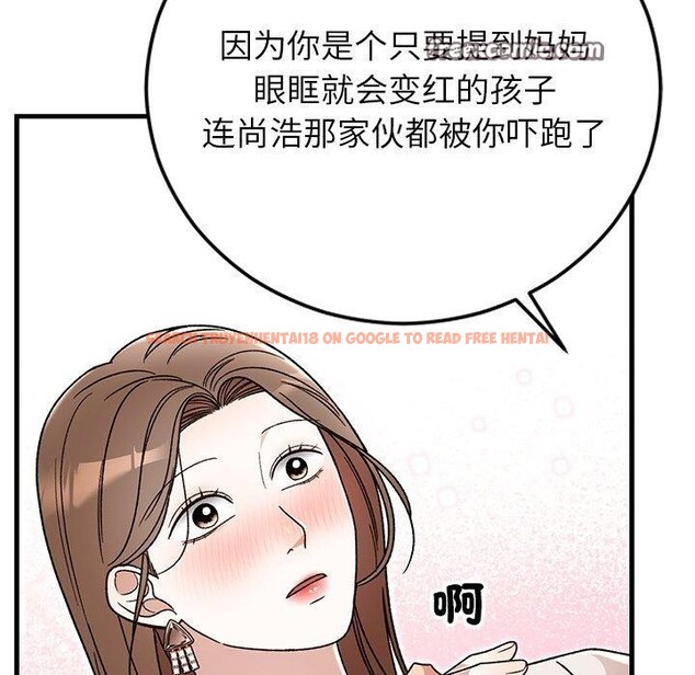 查看漫画婚姻束縛 - 第36話 - tymanga.com中的3435587图片