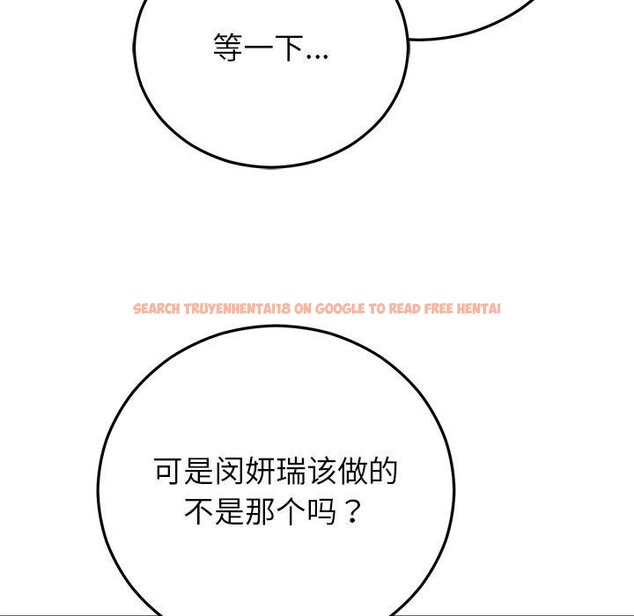 查看漫画婚姻束縛 - 第37話 - tymanga.com中的3457445图片