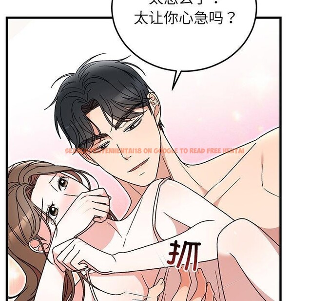 查看漫画婚姻束縛 - 第37話 - tymanga.com中的3457459图片