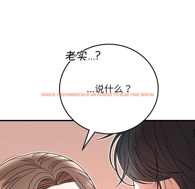 查看漫画婚姻束縛 - 第37話 - tymanga.com中的3457463图片