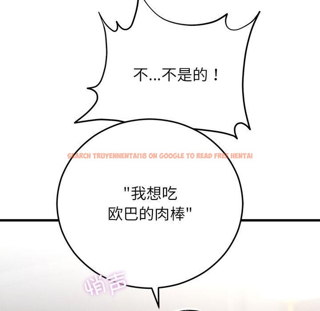 查看漫画婚姻束縛 - 第37話 - tymanga.com中的3457466图片