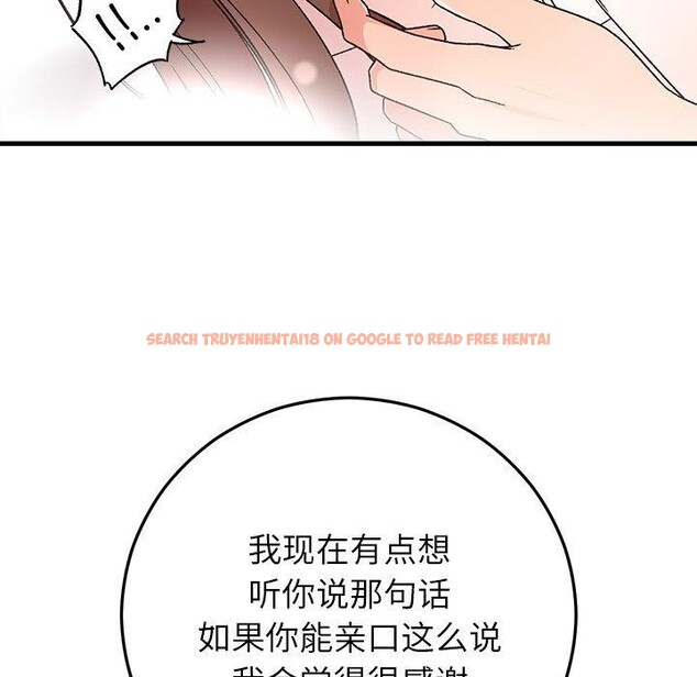 查看漫画婚姻束縛 - 第37話 - tymanga.com中的3457468图片