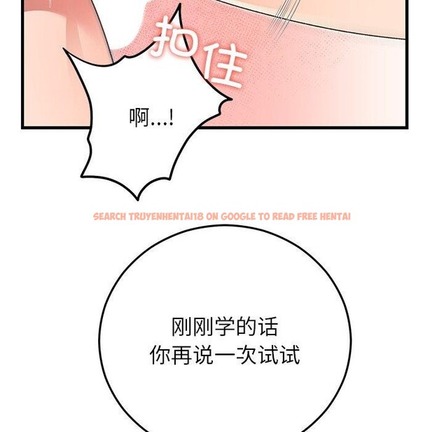 查看漫画婚姻束縛 - 第37話 - tymanga.com中的3457486图片