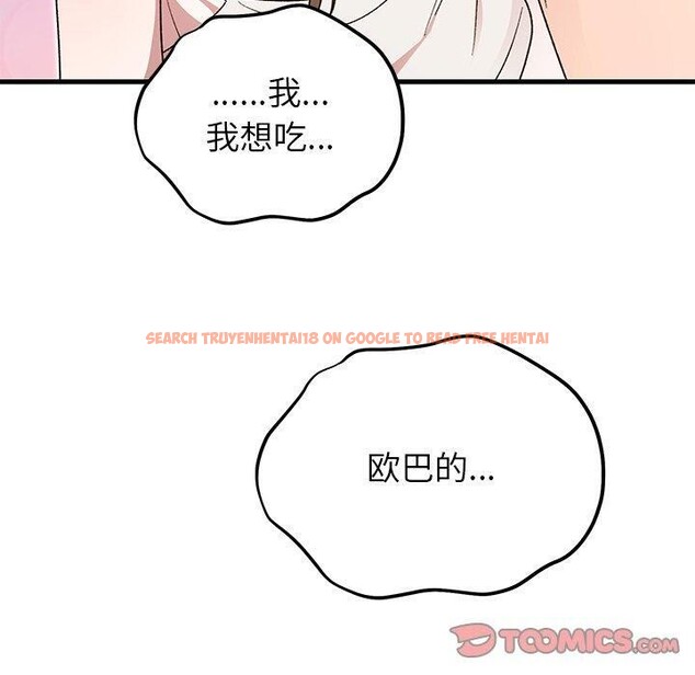 查看漫画婚姻束縛 - 第37話 - tymanga.com中的3457497图片