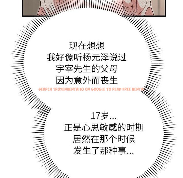 查看漫画婚姻束縛 - 第37話 - tymanga.com中的3457539图片