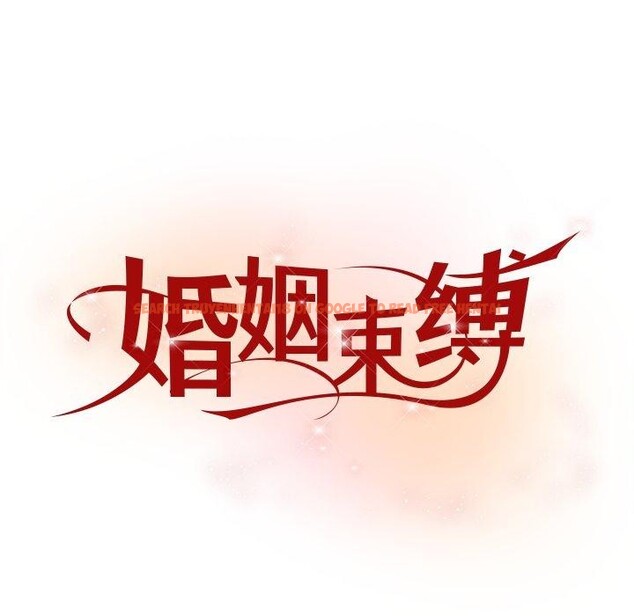 查看漫画婚姻束縛 - 第38話 - tymanga.com中的3481455图片