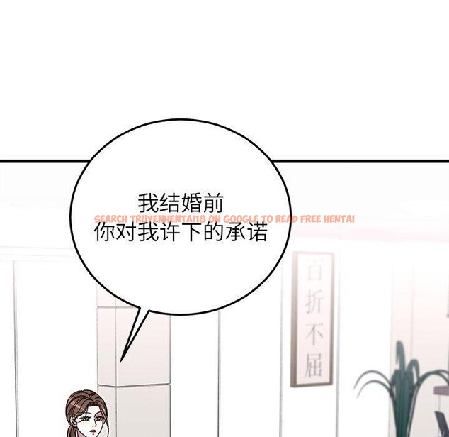 查看漫画婚姻束縛 - 第38話 - tymanga.com中的3481472图片