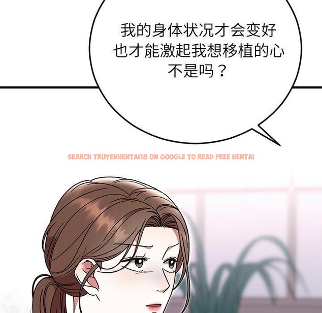查看漫画婚姻束縛 - 第38話 - tymanga.com中的3481479图片