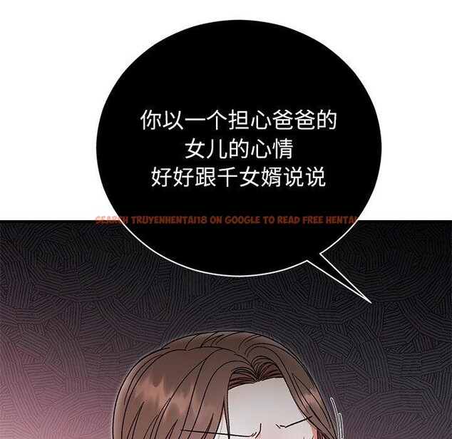 查看漫画婚姻束縛 - 第38話 - tymanga.com中的3481489图片