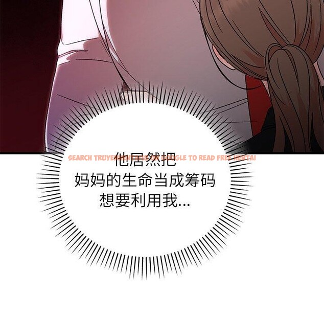 查看漫画婚姻束縛 - 第38話 - tymanga.com中的3481493图片