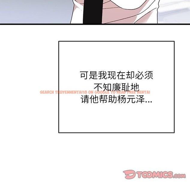 查看漫画婚姻束縛 - 第38話 - tymanga.com中的3481510图片