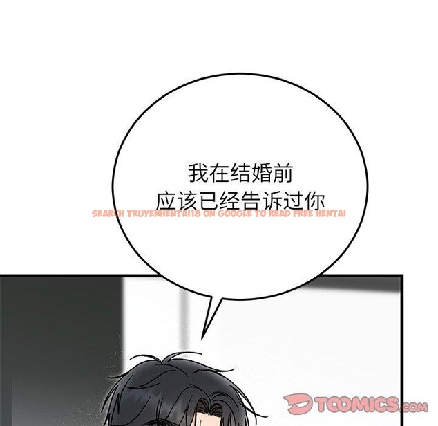 查看漫画婚姻束縛 - 第38話 - tymanga.com中的3481518图片