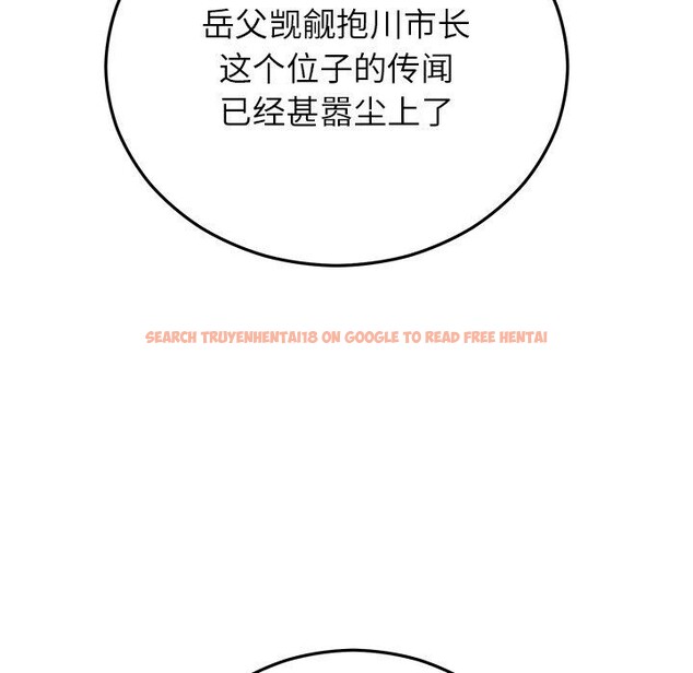 查看漫画婚姻束縛 - 第38話 - tymanga.com中的3481523图片