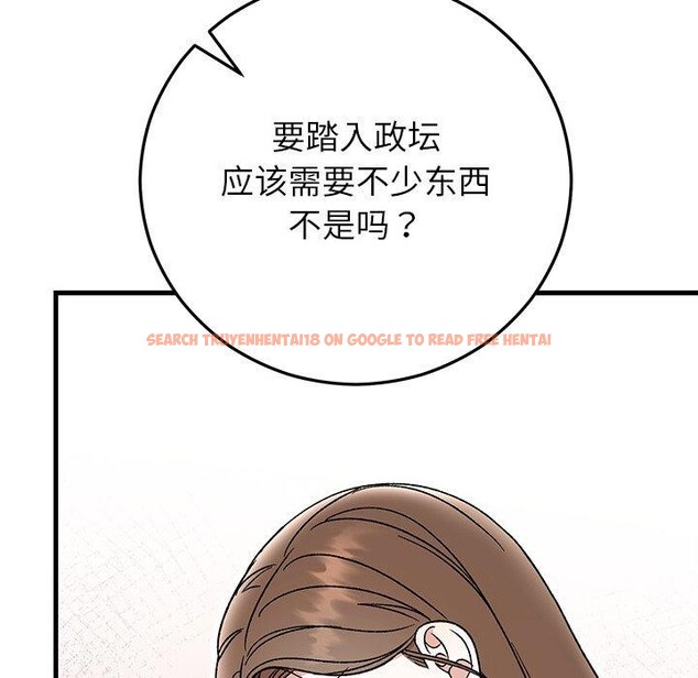查看漫画婚姻束縛 - 第38話 - tymanga.com中的3481524图片