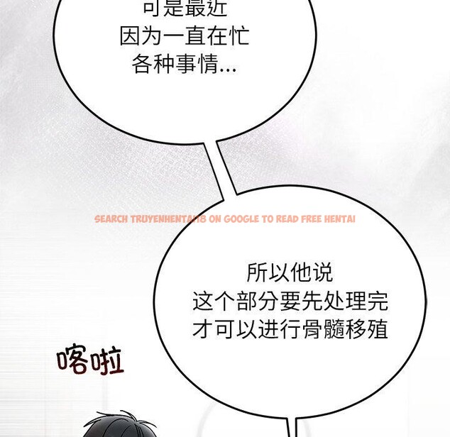 查看漫画婚姻束縛 - 第38話 - tymanga.com中的3481527图片