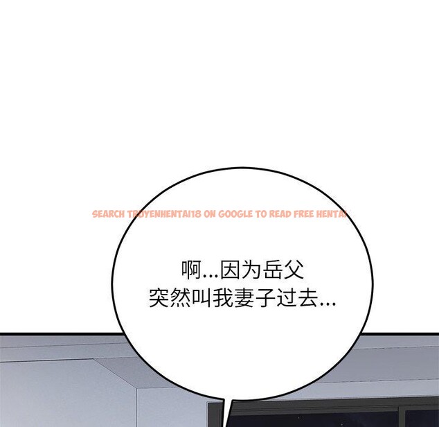 查看漫画婚姻束縛 - 第38話 - tymanga.com中的3481541图片